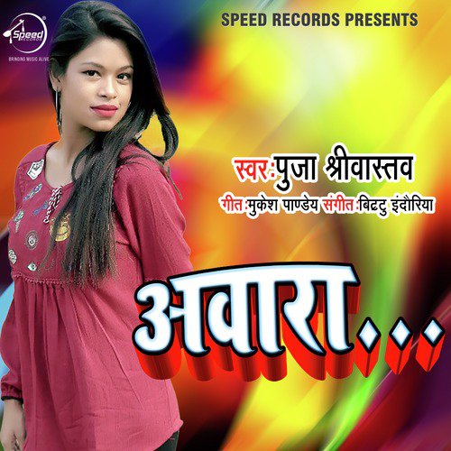 Pooja Sriwastav Songs MP3 Download
